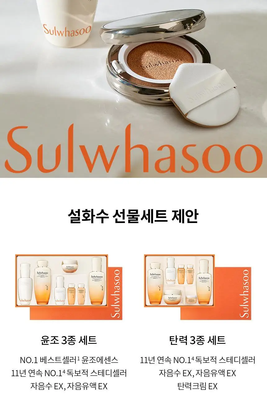 [업체배송] 설화수 윤조에센스 6세대 90ml 기획(+에센스90ml+클렌징폼50ml+에센스8ml+자음생크림5ml) 상세페이지 14